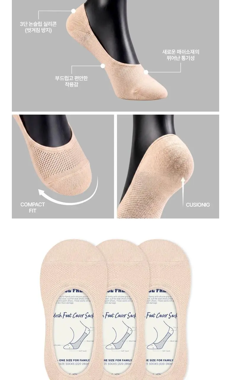 [폴프랜즈] 원사이즈 매쉬 풋커버 3족번들 220-280mm (3 colors) 상세페이지 15